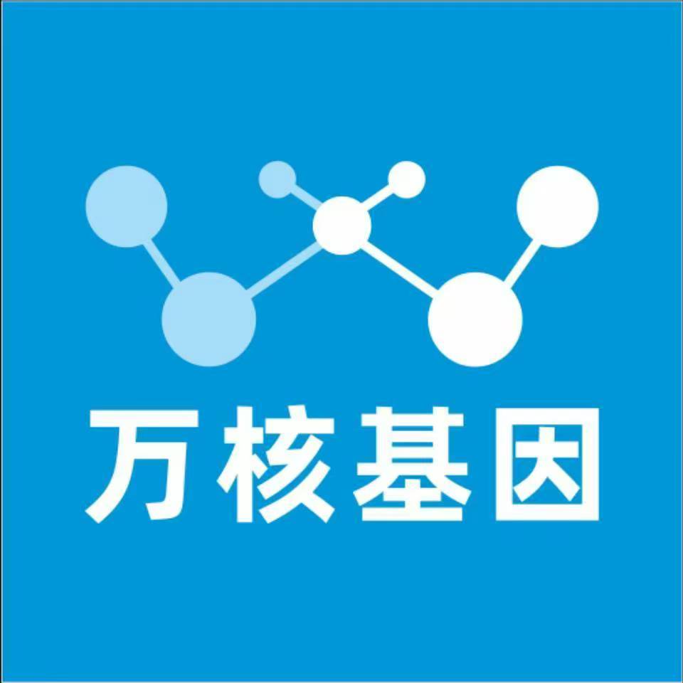 洛阳新安万核基因DNA检测咨询中心